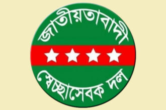 নির্বাচন থেকে দলীয় নেতাকর্মীদের বিরত থাকার নির্দেশ মহানগর ও জেলা স্বেচ্ছাসেবক দলের 22 নির্বাচন থেকে দলীয় নেতাকর্মীদের বিরত থাকার নির্দেশ মহানগর ও জেলা স্বেচ্ছাসেবক দলের - Surma Times | Sylhet News