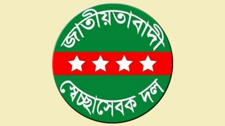 নির্বাচন থেকে দলীয় নেতাকর্মীদের বিরত থাকার নির্দেশ মহানগর ও জেলা স্বেচ্ছাসেবক দলের - Surma Times | Sylhet News
