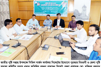 পুষ্টির বিষয়টি নিশ্চিত করতে সকলকে এক সাথে কাজ করতে হবে: জেলা প্রশাসক মো: মজিবর রহমান 20 পুষ্টির বিষয়টি নিশ্চিত করতে সকলকে এক সাথে কাজ করতে হবে: জেলা প্রশাসক মো: মজিবর রহমান - Surma Times | Sylhet News