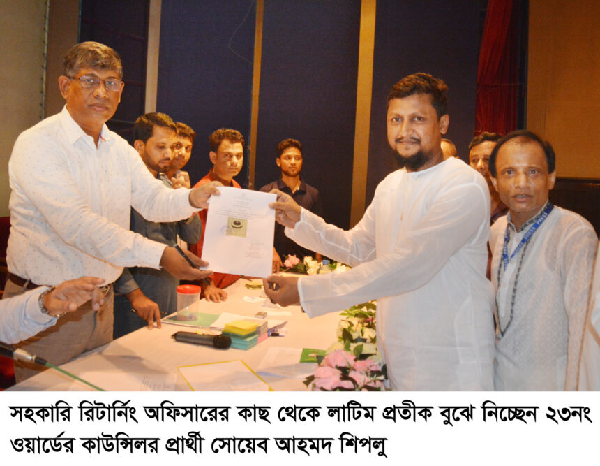 লাটিম প্রতীক পেলেন কাউন্সিলর প্রার্থী সোয়েব আহমদ শিপলু 1 লাটিম প্রতীক পেলেন কাউন্সিলর প্রার্থী সোয়েব আহমদ শিপলু - Surma Times | Sylhet News