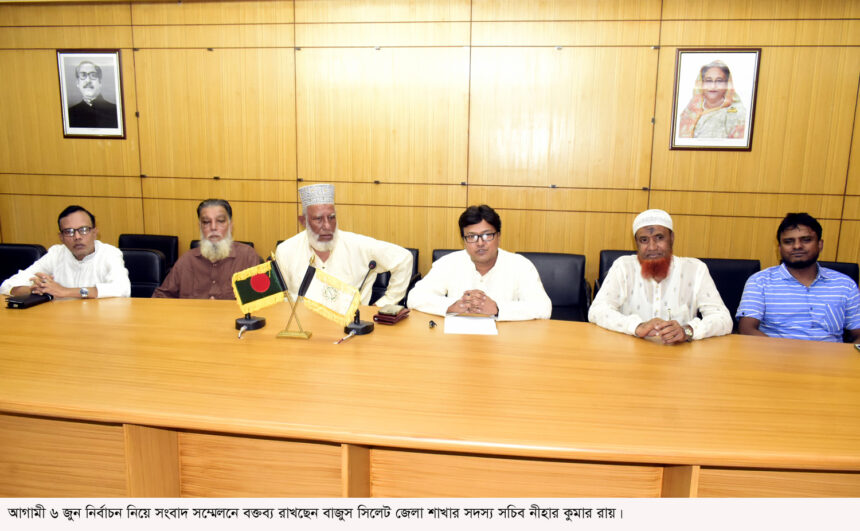বাজুস সিলেট জেলা শাখার প্রথম নির্বাচন মঙ্গলবার - Surma Times | Sylhet News