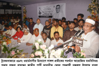 সরকারের পছন্দের কোন প্রার্থীকেই জনগণ নির্বাচিত করবে না: আব্দুল্লাহ সিদ্দিকী 12 সরকারের পছন্দের কোন প্রার্থীকেই জনগণ নির্বাচিত করবে না: আব্দুল্লাহ সিদ্দিকী - Surma Times | Sylhet News