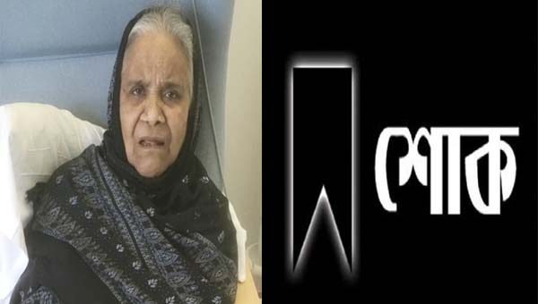 জনতার আওয়াজ সম্পাদক ডা. আব্দুল আজিজের মায়ের মৃত্যু, শোক - Surma Times | Sylhet News