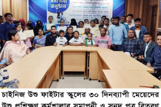 চাইনিজ উশু ফাইটার স্কুলের ৩০ দিনব্যাপী মেয়েদের উশু প্রশিক্ষণ কর্মশালার সমাপনী ও সনদ পত্র বিতরণ - Surma Times | Sylhet News
