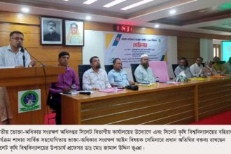ভোক্তা—অধিকার সংরক্ষণ আইন বাস্তবায়নের লক্ষ্যে জনসচেতনতা বৃদ্ধি করতে হবে: প্রফেসর ডাঃ মোঃ জামাল উদ্দিন ভূঞা 18 ভোক্তা—অধিকার সংরক্ষণ আইন বাস্তবায়নের লক্ষ্যে জনসচেতনতা বৃদ্ধি করতে হবে: প্রফেসর ডাঃ মোঃ জামাল উদ্দিন ভূঞা - Surma Times | Sylhet News