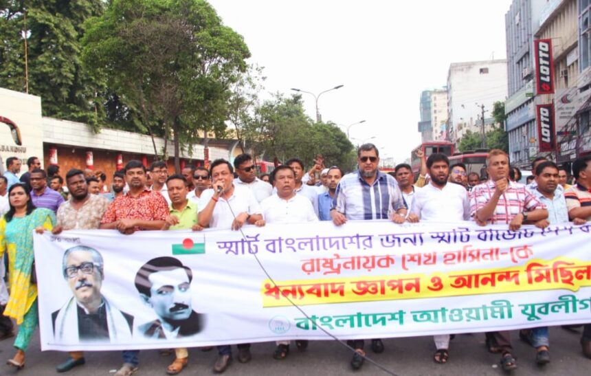 বাজেটকে স্বাগত জানিয়ে যুবলীগের আনন্দ মিছিল 1 বাজেটকে স্বাগত জানিয়ে যুবলীগের আনন্দ মিছিল - Surma Times | Sylhet News