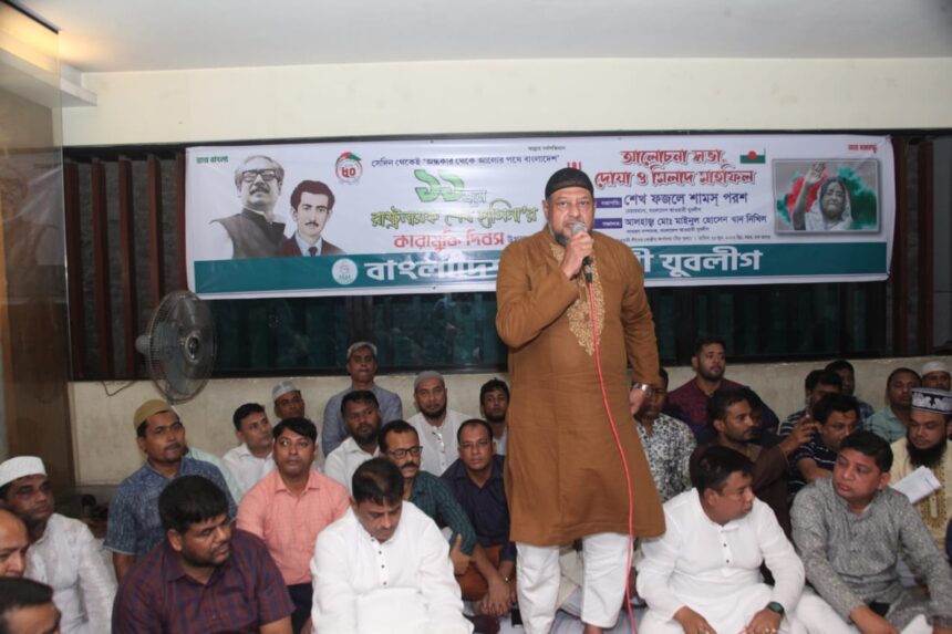 রাষ্ট্রনায়ক শেখ হাসিনার কারামুক্তি দিবস উপলক্ষে যুবলীগের আলোচনা সভা, মিলাদ ও দোয়া মাহফিল অনুষ্ঠিত - Surma Times | Sylhet News