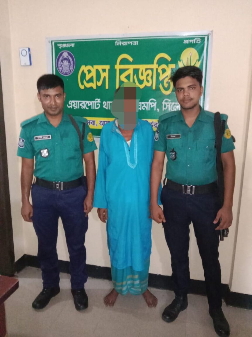 এয়ারপোর্ট থানা পুলিশের অভিযানে ০৬ কেজি গাঁজাসহ ১ জন গ্রেফতার 1 এয়ারপোর্ট থানা পুলিশের অভিযানে ০৬ কেজি গাঁজাসহ ১ জন গ্রেফতার - Surma Times | Sylhet News