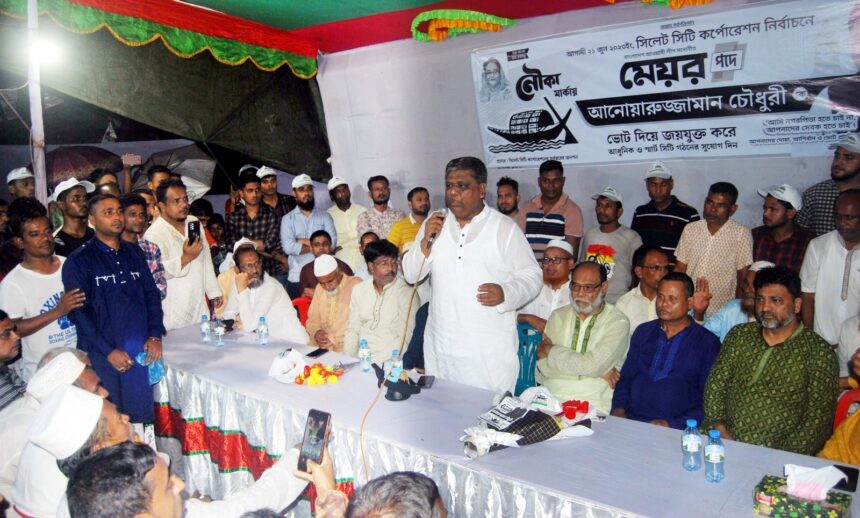 আমি নগরপিতা হতে চাই না-আপনাদের সেবক হতে চাই: আনোয়ারুজ্জামান চৌধুরী - Surma Times | Sylhet News