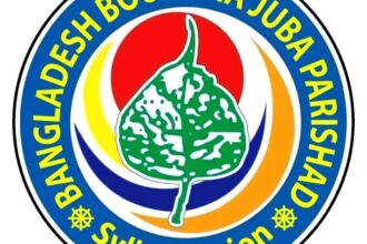 বাংলাদেশ বৌদ্ধ যুব পরিষদ সিলেট অঞ্চল'র কমিটি গঠন 24 বাংলাদেশ বৌদ্ধ যুব পরিষদ সিলেট অঞ্চল'র কমিটি গঠন - Surma Times | Sylhet News