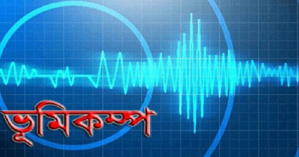 ফের ভূমিকম্পে কেঁপে উঠল সিলেট,উৎপত্তিস্থল গোলাপগঞ্জ - Surma Times | Sylhet News