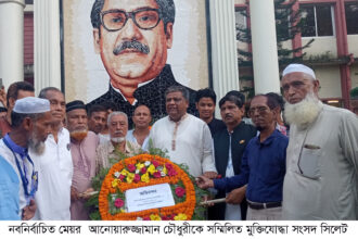 সম্মিলিত মুক্তিযোদ্ধা সংসদ সিলেট জেলার পক্ষ থেকে নবনির্বাচিত মেয়রকে সংবর্ধনা - Surma Times | Sylhet News