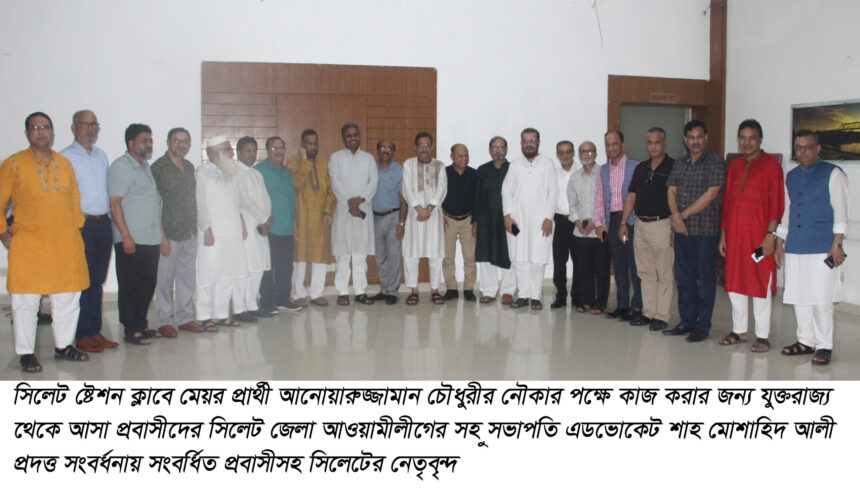 প্রবাসীরা দেশের সমৃদ্ধিতে তাদের সহযোগিতা অব্যাহত রেখেছেন 1 প্রবাসীরা দেশের সমৃদ্ধিতে তাদের সহযোগিতা অব্যাহত রেখেছেন - Surma Times | Sylhet News
