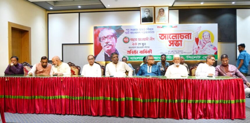 আওয়ামী লীগ শুধু একটি রাজনৈতিক দল নয়, এটি একটি আবেগের নাম : জেলা আওয়ামী লীগ 1 আওয়ামী লীগ শুধু একটি রাজনৈতিক দল নয়, এটি একটি আবেগের নাম : জেলা আওয়ামী লীগ - Surma Times | Sylhet News