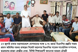 নির্বাচন নিয়ে সরকারের নোংরা চাতুরিকে প্রতিহত করতে হবে-মাহবুব চৌধুরী 16 নির্বাচন নিয়ে সরকারের নোংরা চাতুরিকে প্রতিহত করতে হবে-মাহবুব চৌধুরী - Surma Times | Sylhet News