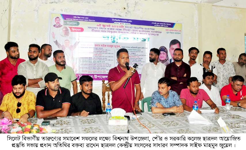ইতিহাসের অংশ হবার এখনই সময় 1 ইতিহাসের অংশ হবার এখনই সময় - Surma Times | Sylhet News