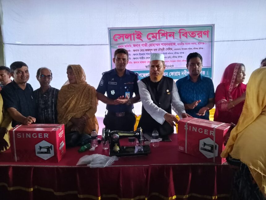 নবীগঞ্জ উপজেলা নারী উন্নয়ন ফোরামের উদ্যোগে আত্মকর্মসংস্থানের লক্ষ্যে মহিলাদের মাঝে সরকারীভাবে সেলাই মেশিন বিতরন করলেন- এমপি মিলাদ গাজী - Surma Times | Sylhet News