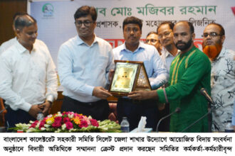 প্রজাতন্ত্রের কর্মচারীরা রাষ্ট্রের উন্নয়নে গর্বিত অংশীদার: মো. মজিবর রহমান 26 প্রজাতন্ত্রের কর্মচারীরা রাষ্ট্রের উন্নয়নে গর্বিত অংশীদার: মো. মজিবর রহমান - Surma Times | Sylhet News