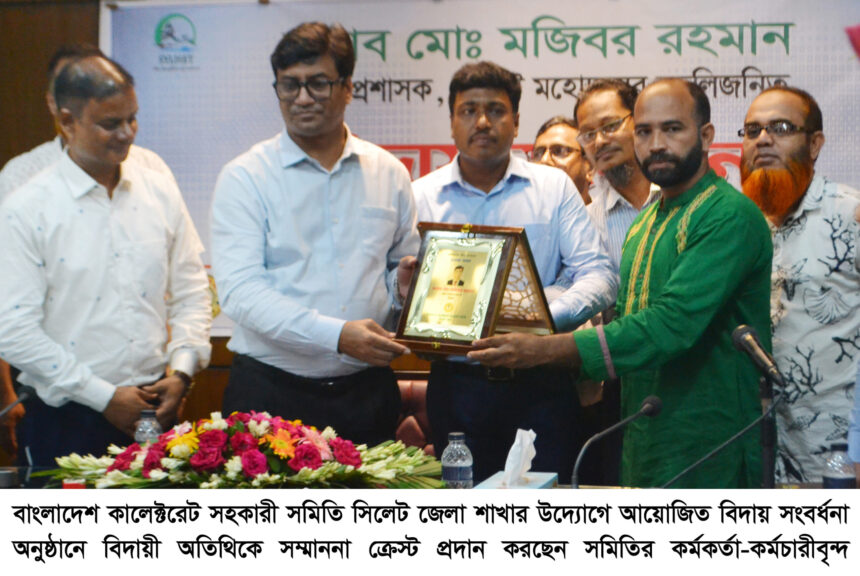 প্রজাতন্ত্রের কর্মচারীরা রাষ্ট্রের উন্নয়নে গর্বিত অংশীদার: মো. মজিবর রহমান - Surma Times | Sylhet News
