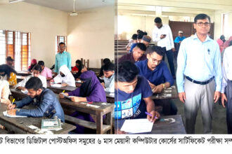 সিলেট বিভাগের ডিজিটাল পোস্টঅফিস সমুহের ৬ মাস মেয়াদী কম্পিউটার কোর্সের সার্টিফিকেট পরীক্ষা সম্পন্ন 10 সিলেট বিভাগের ডিজিটাল পোস্টঅফিস সমুহের ৬ মাস মেয়াদী কম্পিউটার কোর্সের সার্টিফিকেট পরীক্ষা সম্পন্ন - Surma Times | Sylhet News