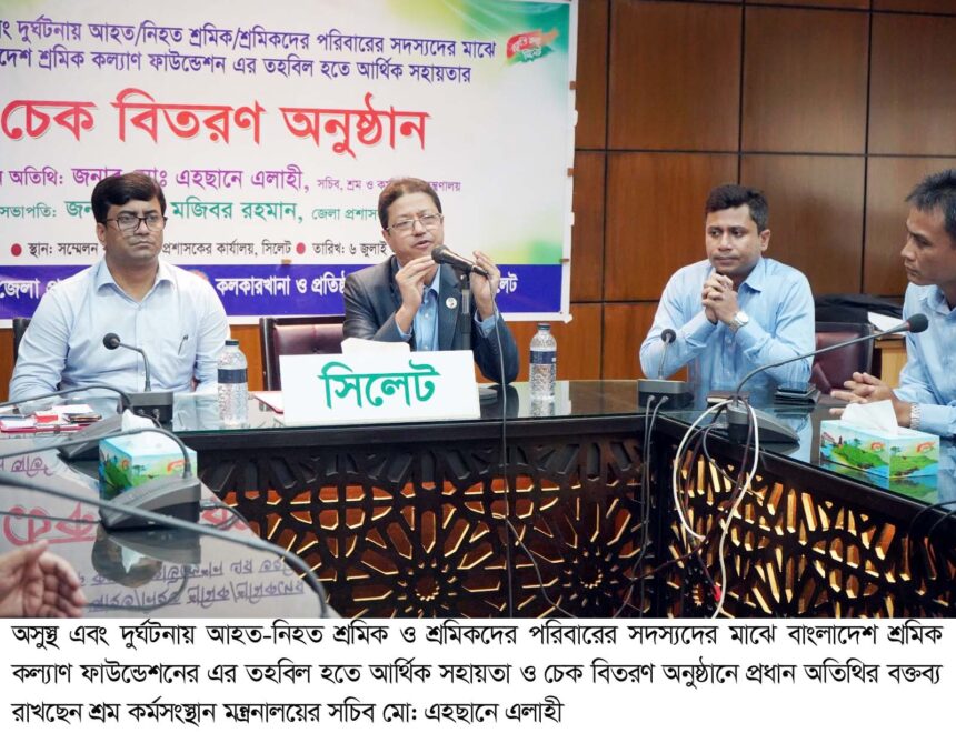 প্রধানমন্ত্রীর নির্দেশে দেশের শ্রমিকদের কল্যাণে কাজ করে যাচ্ছি: সিলেটে সচিব এহছানে এলাহী - Surma Times | Sylhet News