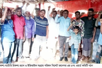 ব্যাটারি চালিত যানবাহনের লাইসেন্স প্রদান করুন: সংগ্রাম পরিষদ 14 ব্যাটারি চালিত যানবাহনের লাইসেন্স প্রদান করুন: সংগ্রাম পরিষদ - Surma Times | Sylhet News