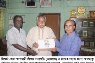 সিলেট জেলা আ. লীগের সভাপতি শফিকুর রহমান’র হাতে “আলোকপটে বঙ্গবন্ধু” এ্যালবাম প্রদান 20 সিলেট জেলা আ. লীগের সভাপতি শফিকুর রহমান’র হাতে “আলোকপটে বঙ্গবন্ধু” এ্যালবাম প্রদান - Surma Times | Sylhet News