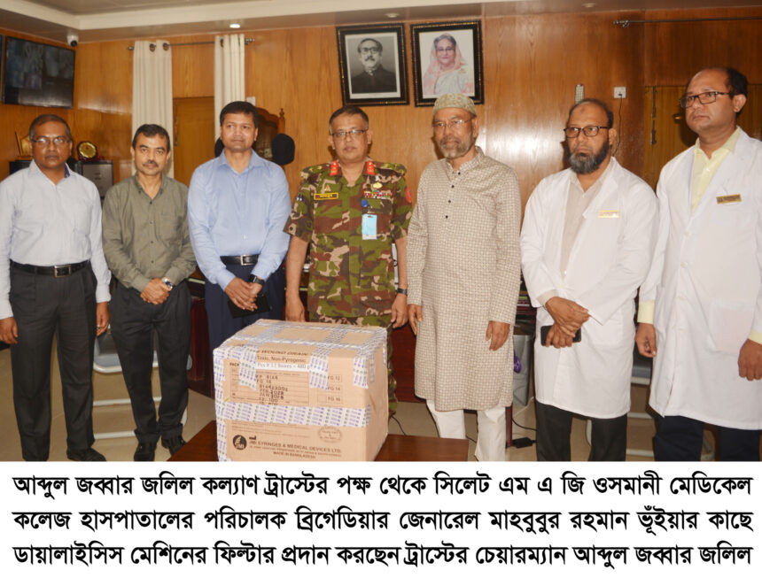 সমাজ হিতৈষী মানুষ এগিয়ে আসলে চিকিৎসা বঞ্চিত সাধারণ মানুষ উপকৃত হন-ব্রিগেডিয়ার জেনারেল মাহবুবুর রহমান 1 সমাজ হিতৈষী মানুষ এগিয়ে আসলে চিকিৎসা বঞ্চিত সাধারণ মানুষ উপকৃত হন-ব্রিগেডিয়ার জেনারেল মাহবুবুর রহমান - Surma Times | Sylhet News