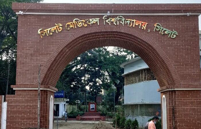 সিলেট মেডিকেল বিশ্ববিদ্যালয়ের নাম হচ্ছে বঙ্গমাতার নামে 1 সিলেট মেডিকেল বিশ্ববিদ্যালয়ের নাম হচ্ছে বঙ্গমাতার নামে - Surma Times | Sylhet News
