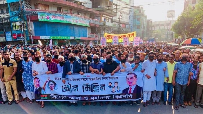 'ইলিয়াস আলী সহ গুম হওয়া সকল নেতাকর্মীদের অভিলম্বে ফিরিয়ে দিতে হবে' 1 'ইলিয়াস আলী সহ গুম হওয়া সকল নেতাকর্মীদের অভিলম্বে ফিরিয়ে দিতে হবে' - Surma Times | Sylhet News