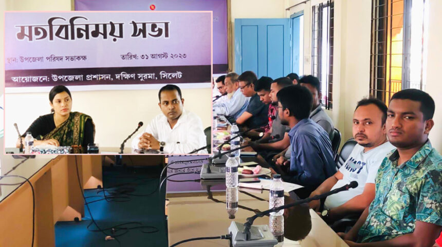 সাংবাদিকদের সঙ্গে দক্ষিণ সুরমার নবাগত ইউএনও’র মতবিনিময় - Surma Times | Sylhet News