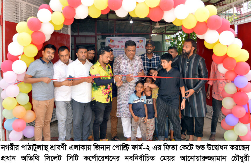 সততা ও নিষ্ঠার সাথে ব্যবসা করলে উন্নতি করা সম্ভব : আনোয়ারুজ্জামান চৌধুরী - Surma Times | Sylhet News