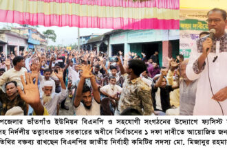 জাতীয় নির্বাচনের পূর্বে নিরপেক্ষ নির্দলীয় সরকারকে দায়িত্ব দিতে হবে: মো. মিজানুর রহমান চৌধুরী - Surma Times | Sylhet News