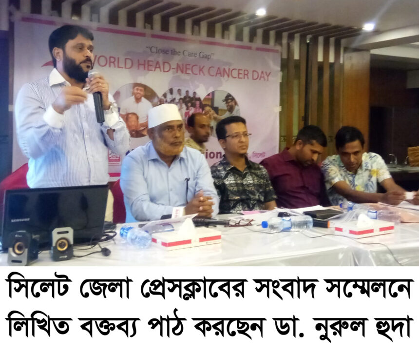 সচেতনতার মাধ্যমে ৫০ শতাংশ ক্যান্সার প্রতিরোধ সম্ভব - Surma Times | Sylhet News