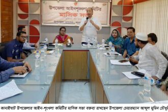 কানাইঘাট উপজেলা আইন-শৃংখলা কমিটির সভা অনুষ্ঠিত 18 কানাইঘাট উপজেলা আইন-শৃংখলা কমিটির সভা অনুষ্ঠিত - Surma Times | Sylhet News