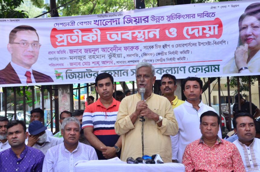 খালেদা জিয়াকে যারা মৃত্যুর মুখে ঠেলে দিচ্ছেন তাদের বিচার হবে: জয়নুল আবেদীন ফারুক - Surma Times | Sylhet News