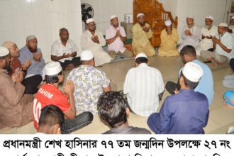 প্রধানমন্ত্রীর জন্মদিন উপলক্ষে ২৭ নং ওয়ার্ড আওয়ামী লীগের মিলাদ ও দোয়া মাহফিল 4 প্রধানমন্ত্রীর জন্মদিন উপলক্ষে ২৭ নং ওয়ার্ড আওয়ামী লীগের মিলাদ ও দোয়া মাহফিল - Surma Times | Sylhet News