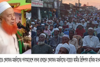 কানাইঘাটে ৮ দফা দাবীতে খেলাফত মজলিসের জনসভা অনুষ্ঠিত 26 কানাইঘাটে ৮ দফা দাবীতে খেলাফত মজলিসের জনসভা অনুষ্ঠিত - Surma Times | Sylhet News