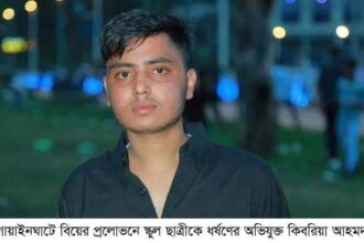 গোয়াইনঘাটে বিয়ের প্রলোভনে স্কুল ছাত্রীকে ধর্ষণ 24 গোয়াইনঘাটে বিয়ের প্রলোভনে স্কুল ছাত্রীকে ধর্ষণ - Surma Times | Sylhet News