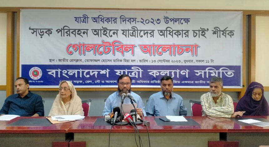 সড়ক পরিবহন আইনে যাত্রীদের অধিকার প্রতিষ্টার দাবী যাত্রী কল্যাণ সমিতির 1 সড়ক পরিবহন আইনে যাত্রীদের অধিকার প্রতিষ্টার দাবী যাত্রী কল্যাণ সমিতির - Surma Times | Sylhet News