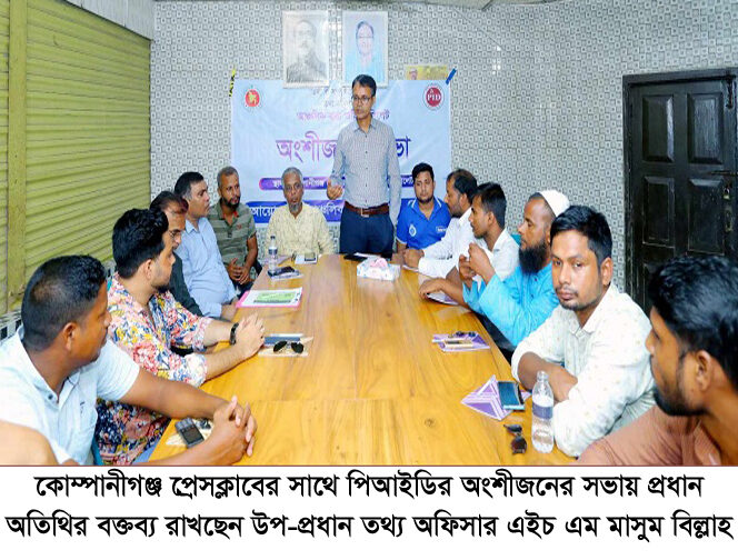 তথ্য অধিকার আইন সাংবাদিকদের জন্য শক্তি- উপ প্রধান তথ্য অফিসার এ এইচ এম মাসুম বিল্লাহ 1 তথ্য অধিকার আইন সাংবাদিকদের জন্য শক্তি- উপ প্রধান তথ্য অফিসার এ এইচ এম মাসুম বিল্লাহ - Surma Times | Sylhet News