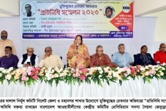 অগ্রযাত্রা অব্যাহত রাখতে মুক্তিযুদ্ধের স্ব-পক্ষ শক্তিকে ঐক্যবদ্ধ থাকা প্রয়োজন: সৈয়দা জেবুন্নেছা হক 14 অগ্রযাত্রা অব্যাহত রাখতে মুক্তিযুদ্ধের স্ব-পক্ষ শক্তিকে ঐক্যবদ্ধ থাকা প্রয়োজন: সৈয়দা জেবুন্নেছা হক - Surma Times | Sylhet News