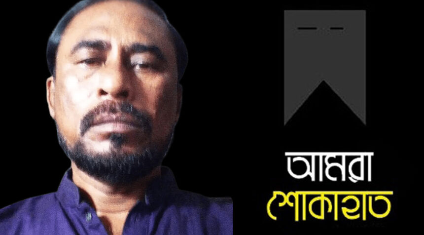 কমরেড হানিফের মৃত্যুতে সাম্যবাদী দলের শোক 1 কমরেড হানিফের মৃত্যুতে সাম্যবাদী দলের শোক - Surma Times | Sylhet News