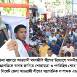 বিএনপি দুর্নীতি ছাড়া বাংলার জনগণের জন্য কিছুই করতে পারেনি: এড. রনজিত - Surma Times | Sylhet News