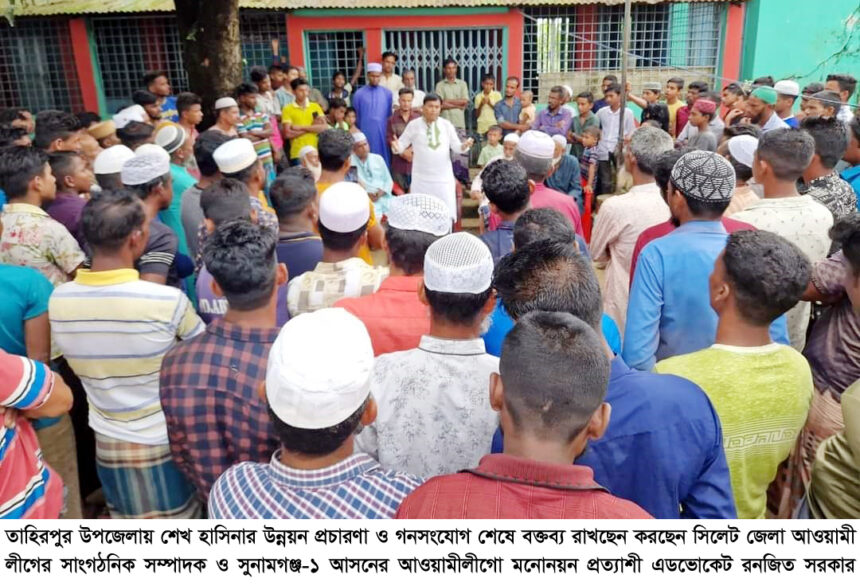 ‘প্রধানমন্ত্রীর নেতৃত্বে বিশ্বের বুকে মাথা উঁচু করে দাঁড়িয়েছে দেশ’ : এড. রনজিত সরকার - Surma Times | Sylhet News