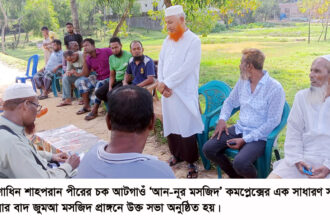 মসজিদকে সমাজ উন্নয়নের কেন্দ্র রূপে গড়ে তুলতে হবে 24 মসজিদকে সমাজ উন্নয়নের কেন্দ্র রূপে গড়ে তুলতে হবে - Surma Times | Sylhet News