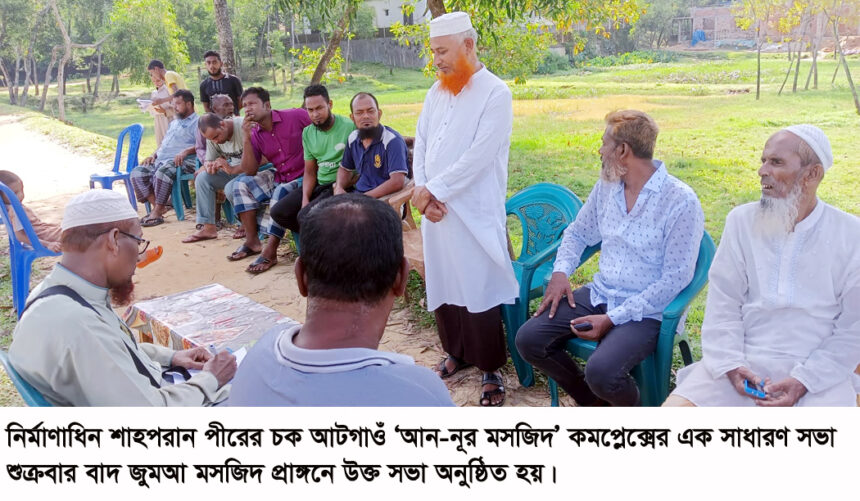 মসজিদকে সমাজ উন্নয়নের কেন্দ্র রূপে গড়ে তুলতে হবে 1 মসজিদকে সমাজ উন্নয়নের কেন্দ্র রূপে গড়ে তুলতে হবে - Surma Times | Sylhet News