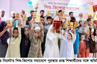 জাতীয় শিশু কিশোর সংগঠন অংকুর সিলেটের আনুষ্ঠানিক উদ্বোধন 26 জাতীয় শিশু কিশোর সংগঠন অংকুর সিলেটের আনুষ্ঠানিক উদ্বোধন - Surma Times | Sylhet News