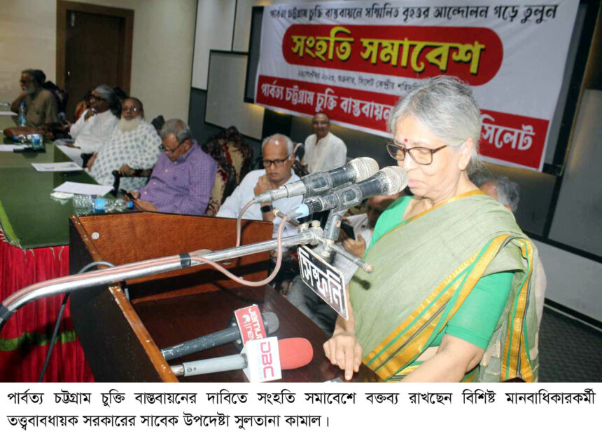 আদিবাসীদের ভুমি ও ভাষার অধিকার নিশ্চিত করার দাবি 1 আদিবাসীদের ভুমি ও ভাষার অধিকার নিশ্চিত করার দাবি - Surma Times | Sylhet News