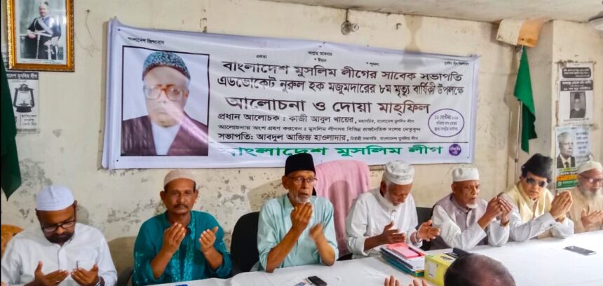 বাংলাদেশ আজ অসহায় এক বন্ধুহীন রাষ্ট্র- মুসলিম লীগ - Surma Times | Sylhet News